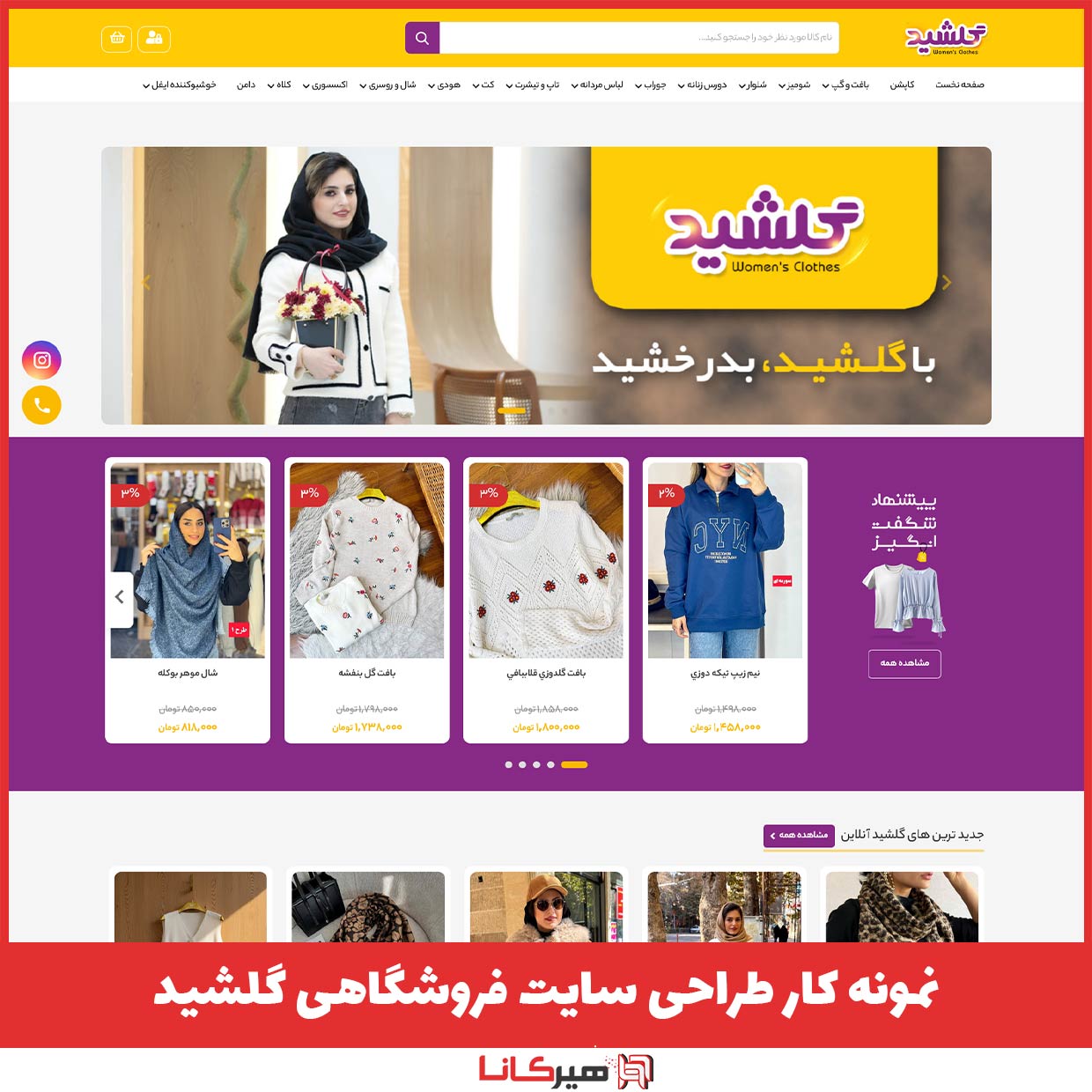 نمونه کارها