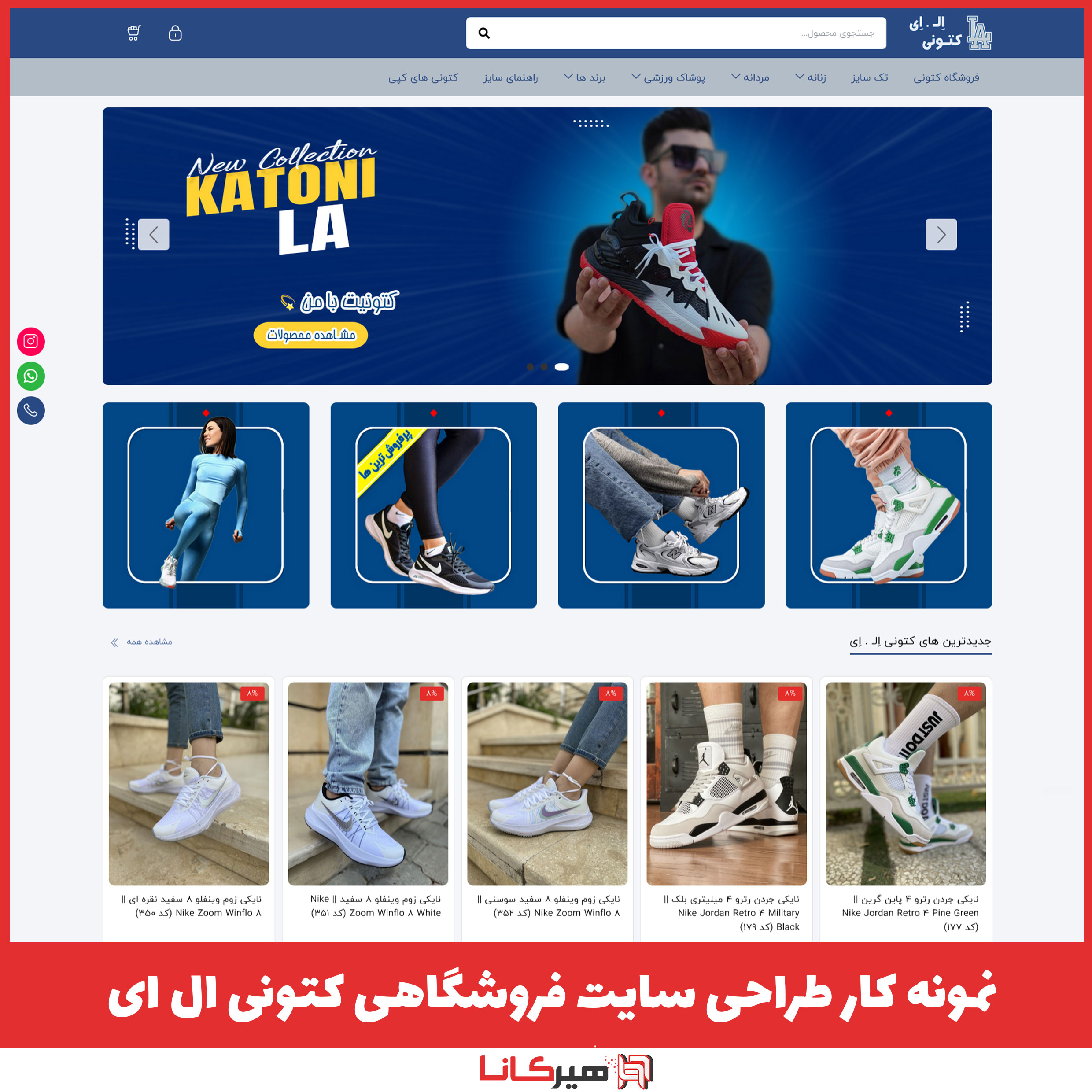 نمونه کارها