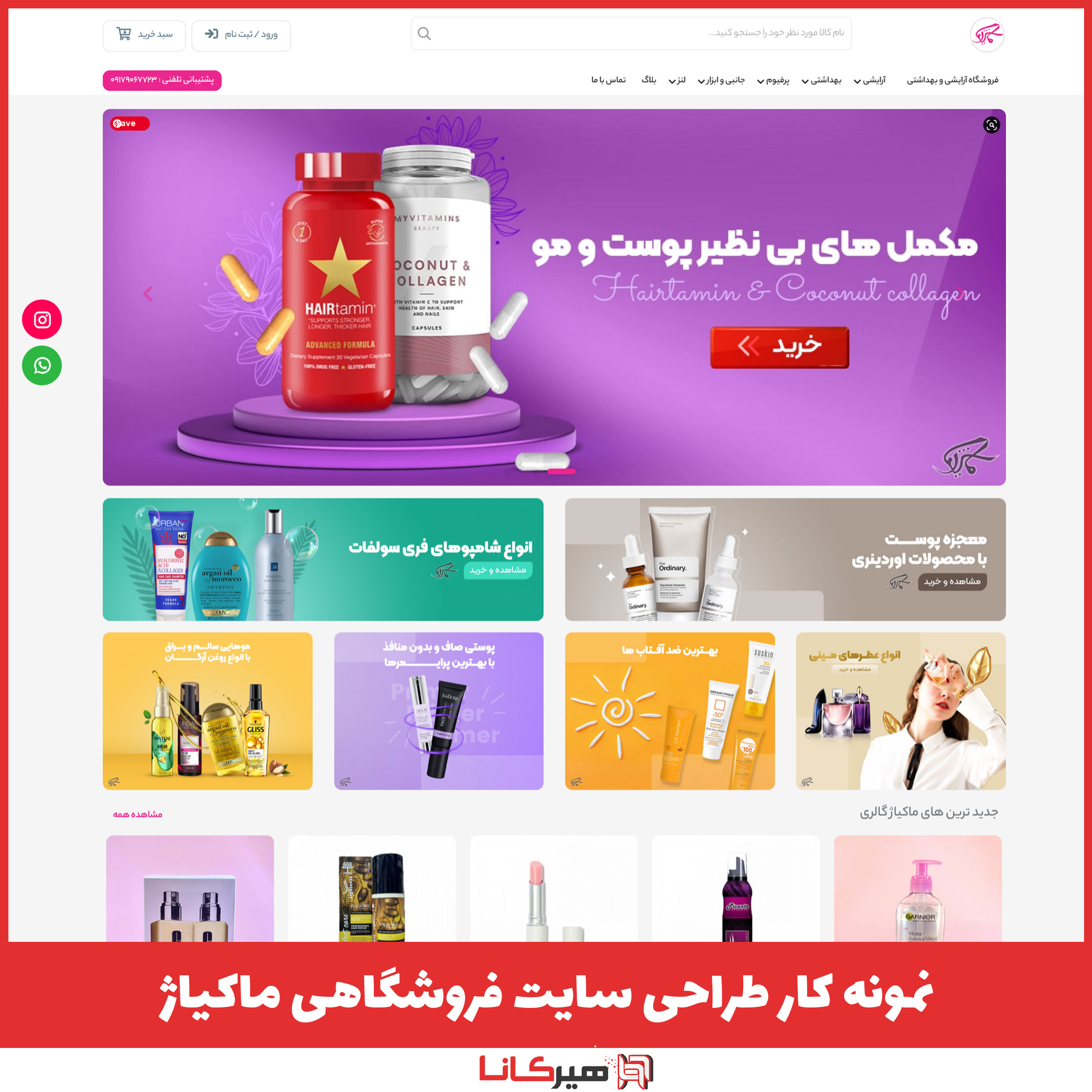 نمونه کارها