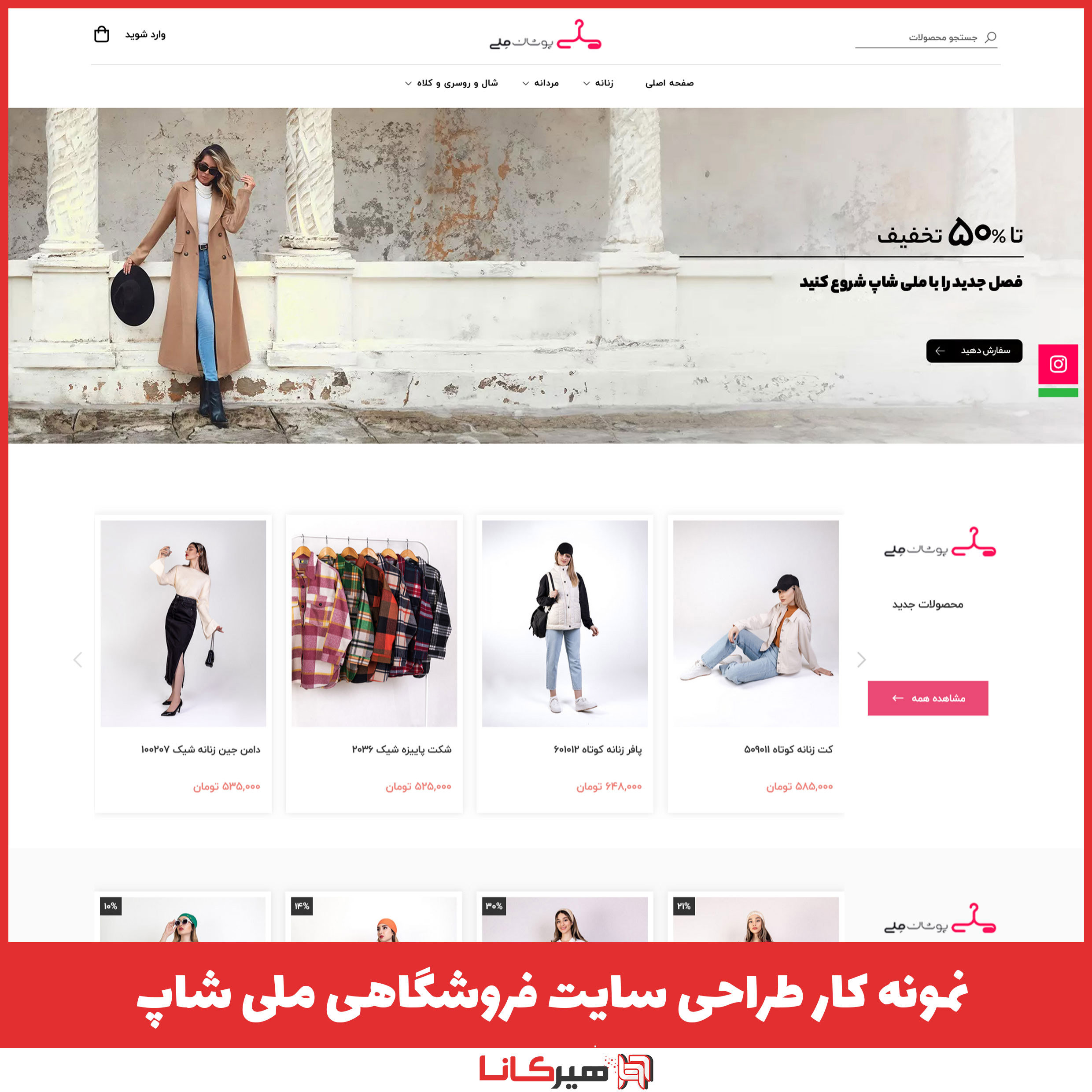 نمونه کارها