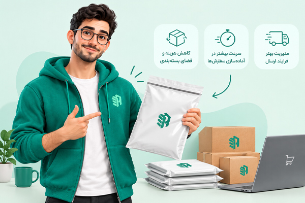مزایای استفاده از پاکت فلایر برای فروشگاه اینترنتی
