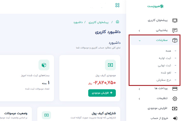 مرحله اول: ورود به پنل کاربری هیروپست